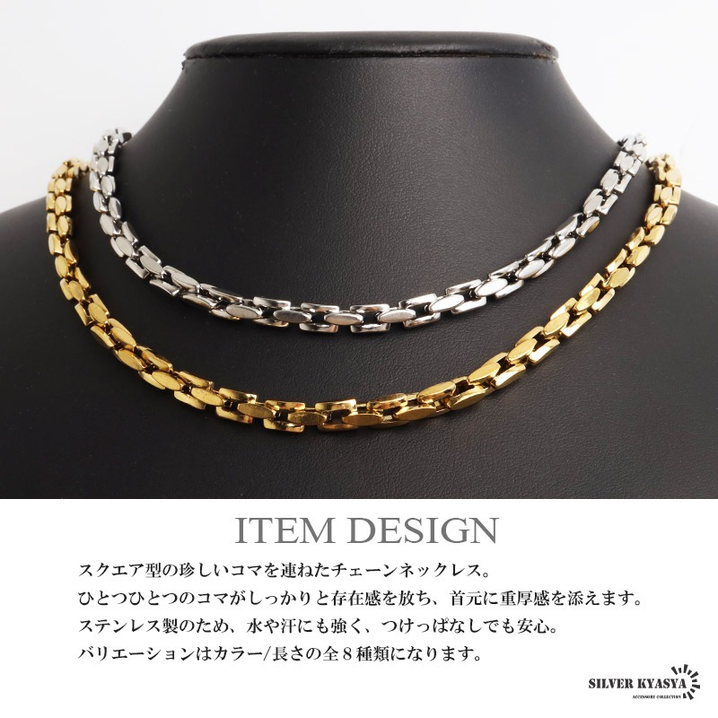 ステンレス 珍しい形状 チェーンネックレス 2色 4サイズ [n1246