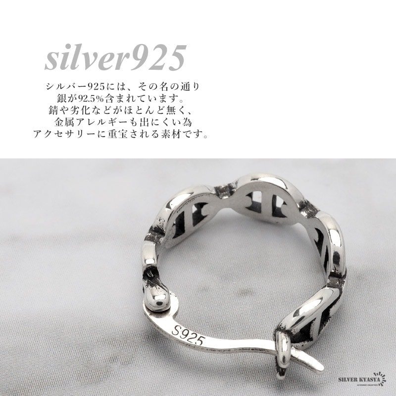 925 アンカーチェーン フープピアス [ce056] | お洒落な