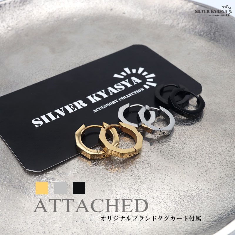 六角形 ステンレス フープピアス: ステンレスピアス/フープ
