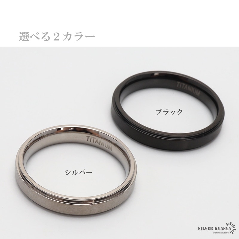 純チタン製 シンプルリング 4mm 2色 [r510] | リング,チタン