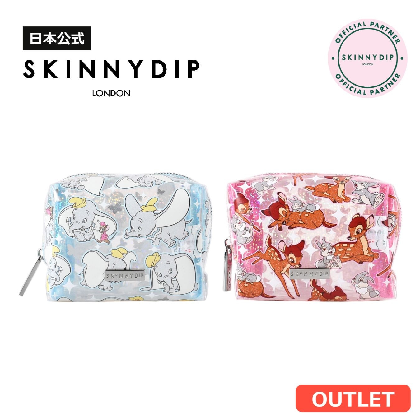 【アウトレット】ポーチ ダンボ バンビ＆とんすけ リピート フィーリングキュートシリーズ ディズニー メイクポーチ 小物入れ《アウトレット 傷・汚れ有り》