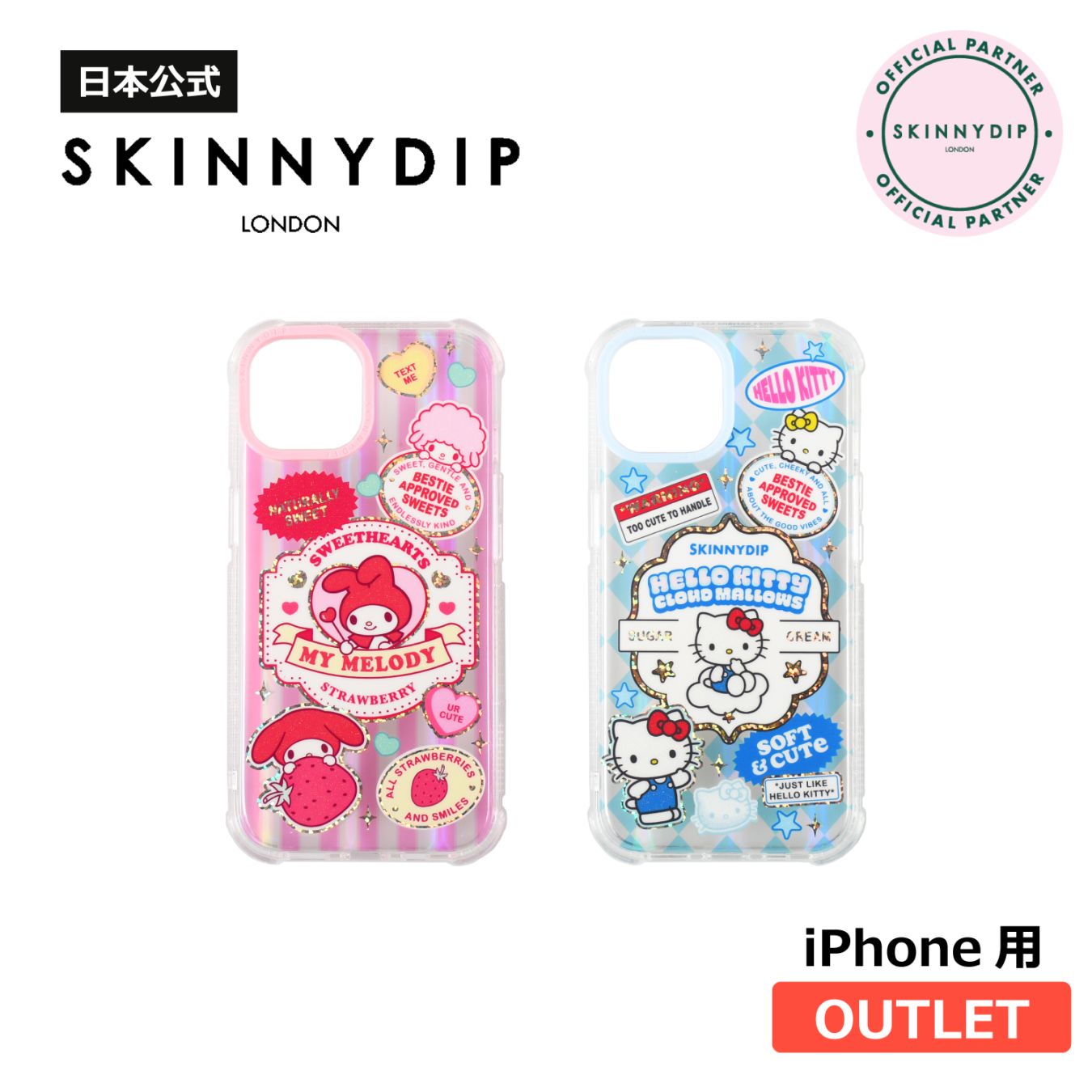 【アウトレット】 iPhone15シリーズ用 ケース マイメロディ ハローキティ CANDY STORE サンリオキャラクターズ《アウトレット 傷・汚れ有り》