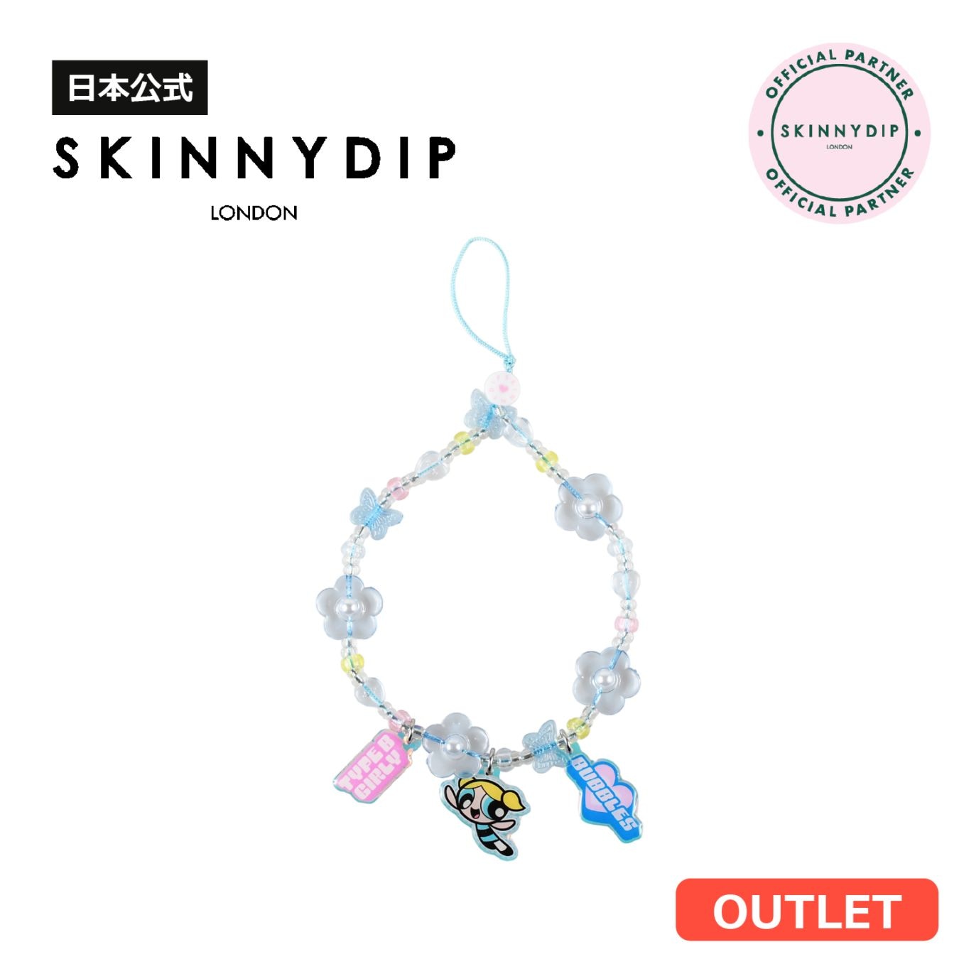 【アウトレット】フォンストラップ パワーパフガールズ Y2K バブルス《アウトレット 傷・汚れ有り》