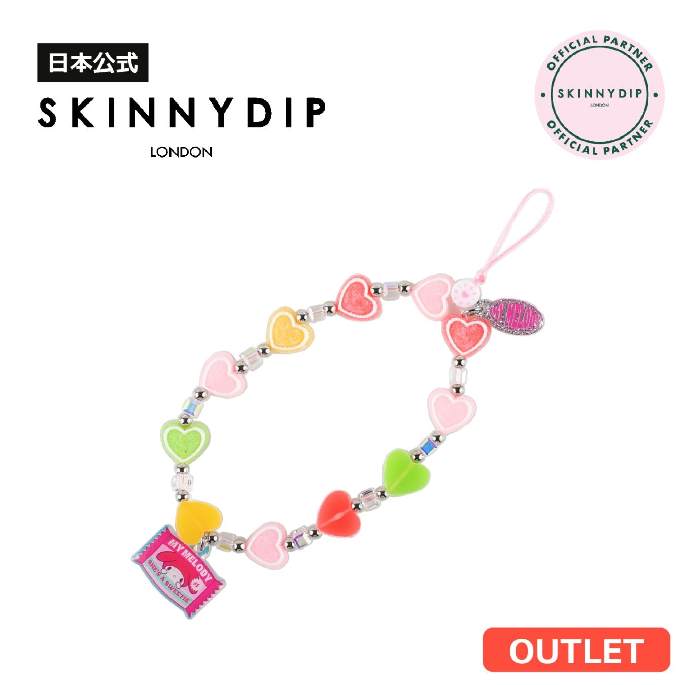 【アウトレット】ビーズフォンストラップ マイメロディ CANDY STORE サンリオキャラクターズ《アウトレット 傷・汚れ有り》