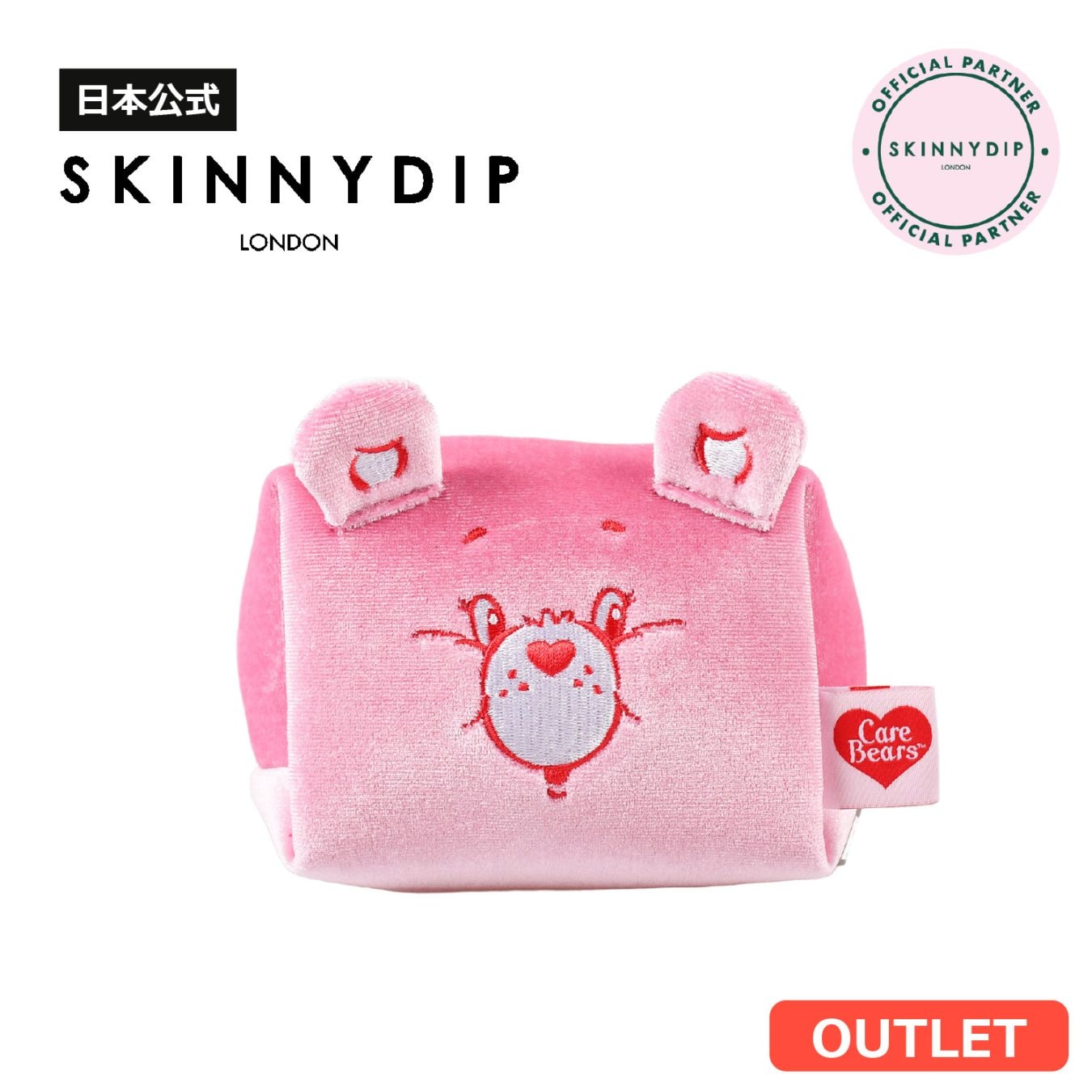 【アウトレット】ポーチ ケアベア ラブアロットベア メイクポーチ 小物入れ《アウトレット 傷・汚れ有り》