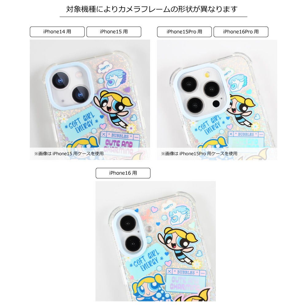 iPhone14/15/16シリーズ用 ケース パワーパフガールズ Y2K
