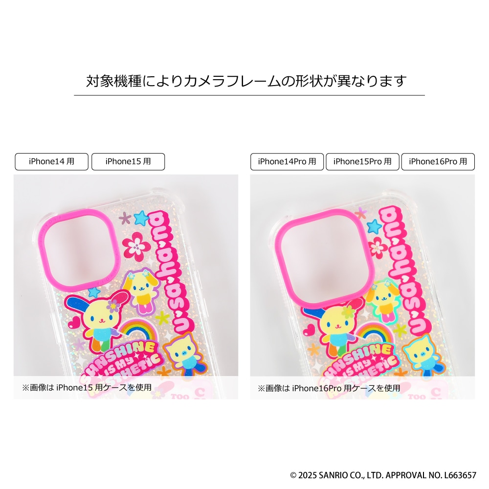 iPhone14/15/16/17シリーズ用 ケース ウサハナ Y2K サンリオ