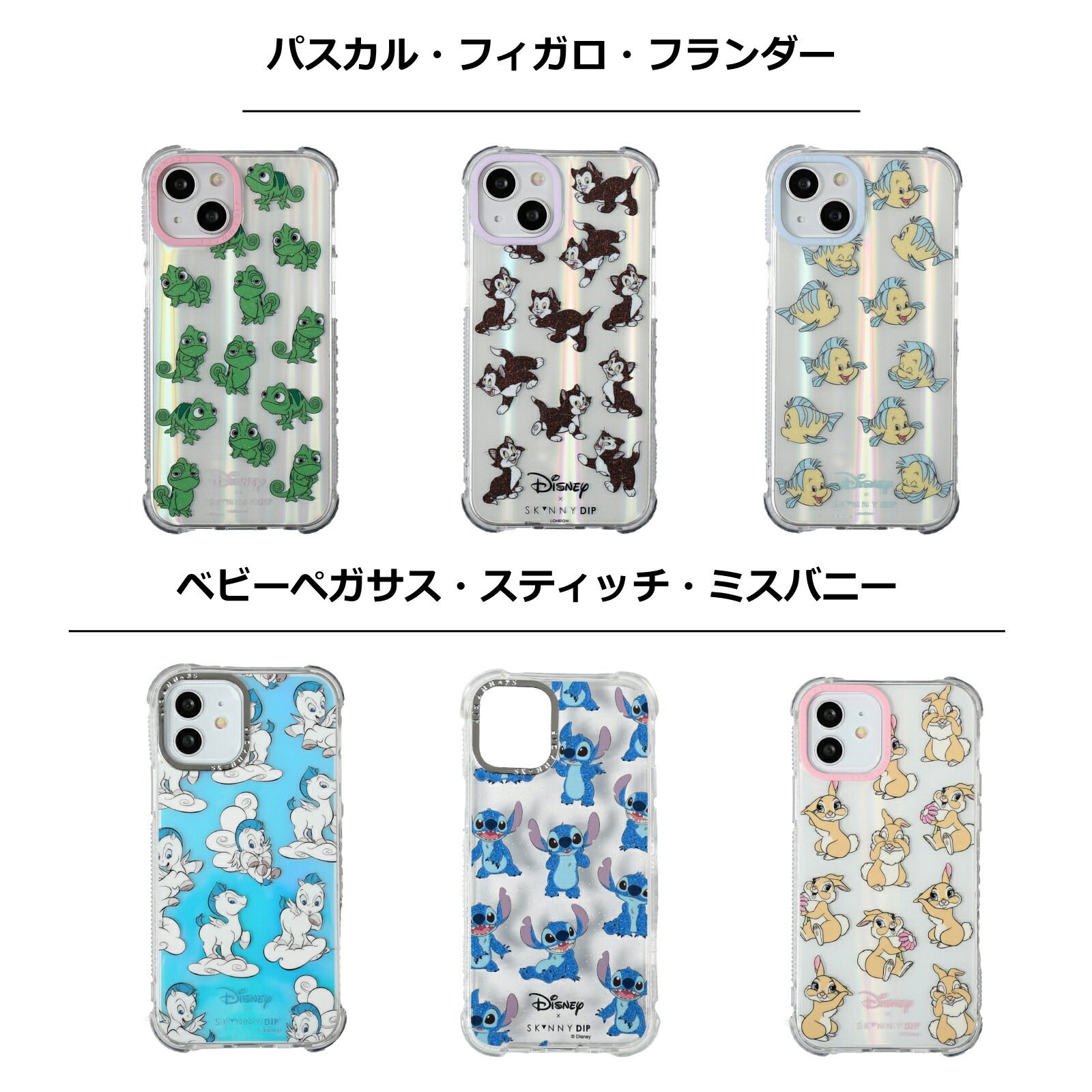 アウトレット】 iPhone8/7/SE第3世代/12/13/15シリーズ用 ケース