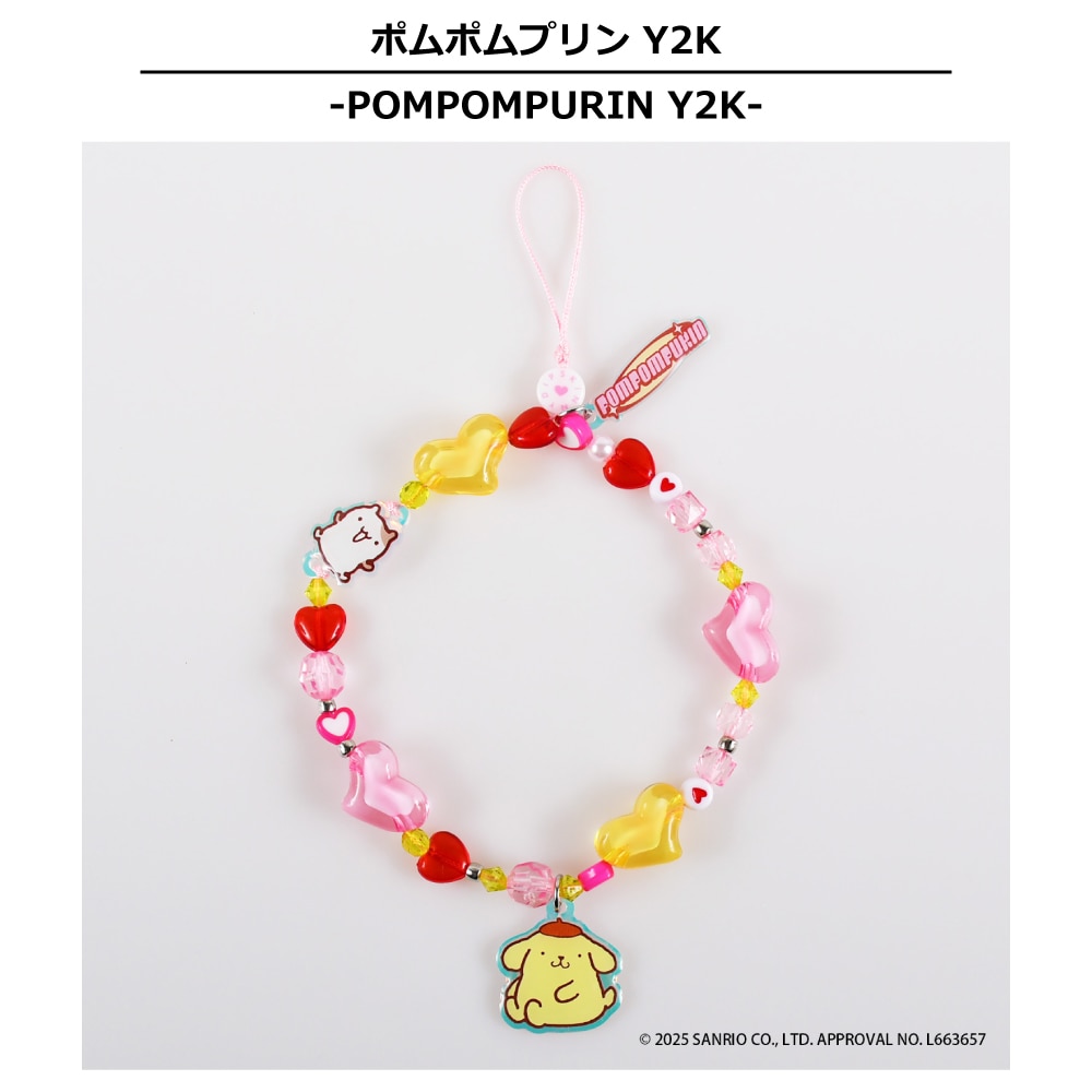 フォンストラップ ポムポムプリン Y2K サンリオキャラクターズ