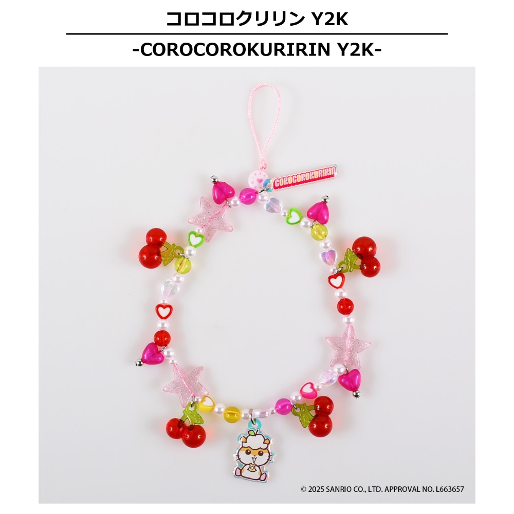 フォンストラップ コロコロクリリン Y2K サンリオキャラクターズ