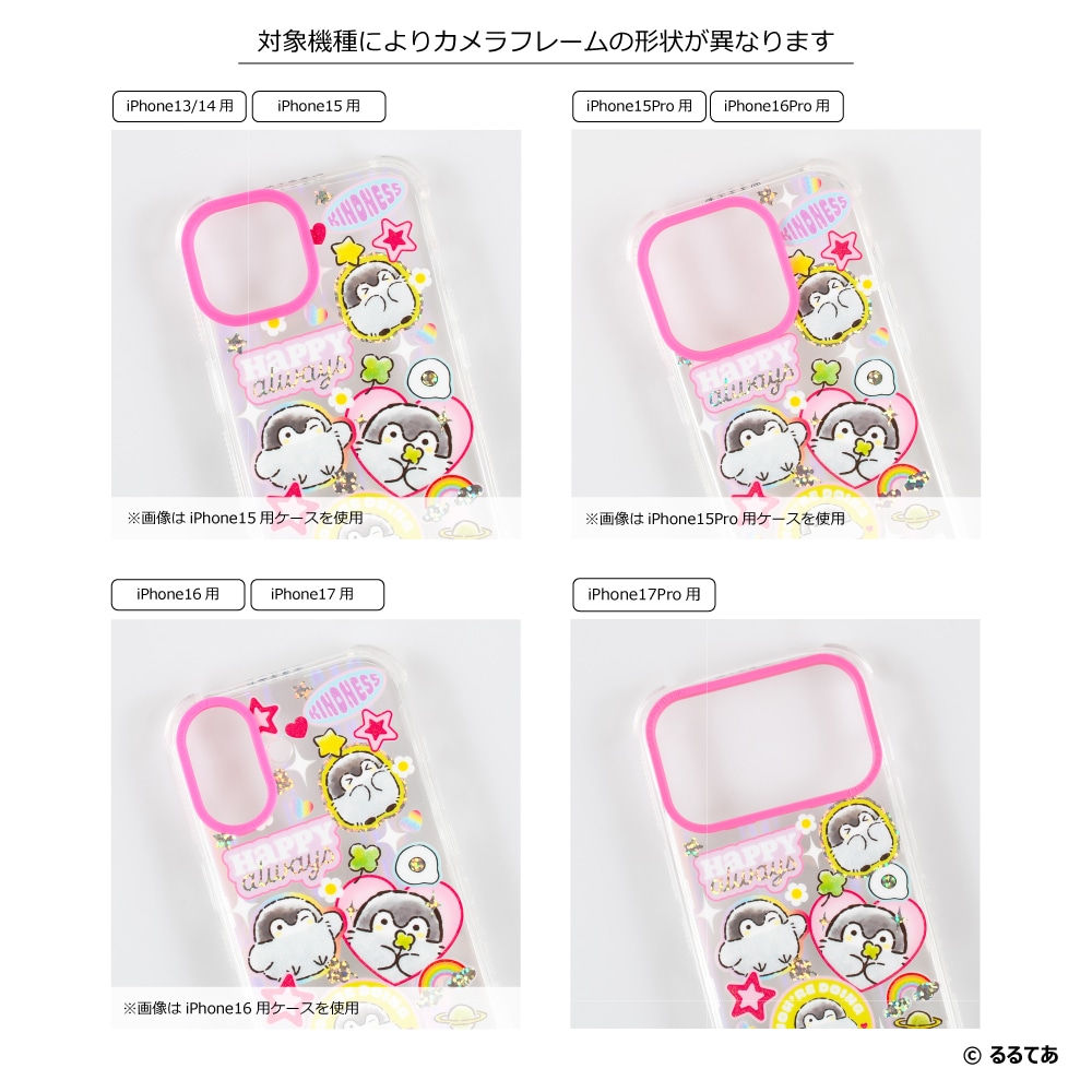 iPhone13/14/15/16/17シリーズ用 ケース コウペンちゃん | iPhone用