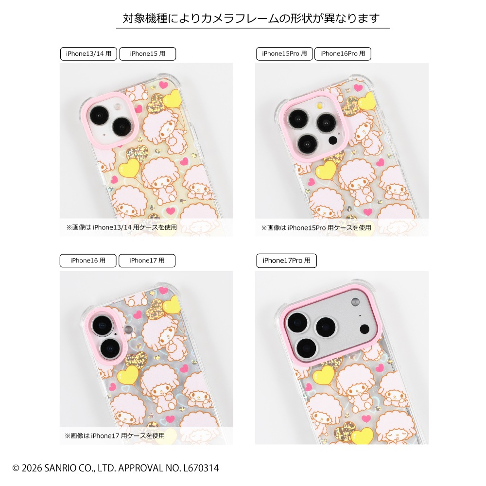 iPhone 13/14/15/16/17 シリーズ SR マイスウィートピアノ FS | iPhone