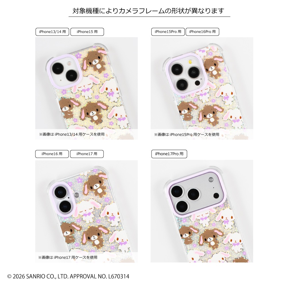 iPhone 13/14/15/16/17 シリーズ SR シュガーバニーズ FS | iPhone用