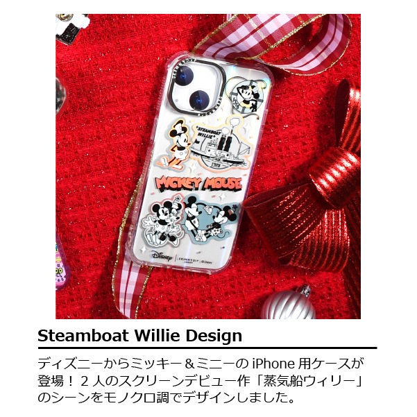 iPhone14/15/16シリーズ用 ケース 蒸気船ウィリー ホロ ディズニー