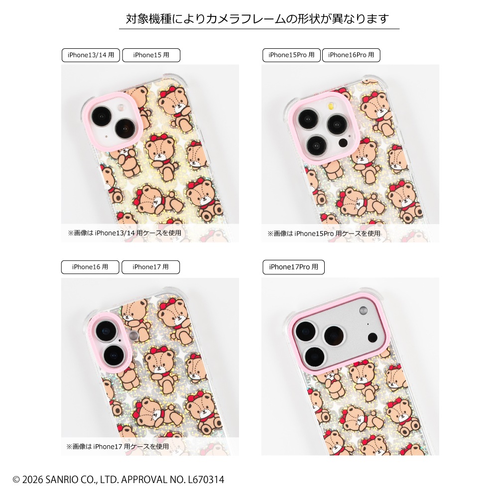 iPhone 13/14/15/16/17 シリーズ SR タイニーチャム FS | iPhone用