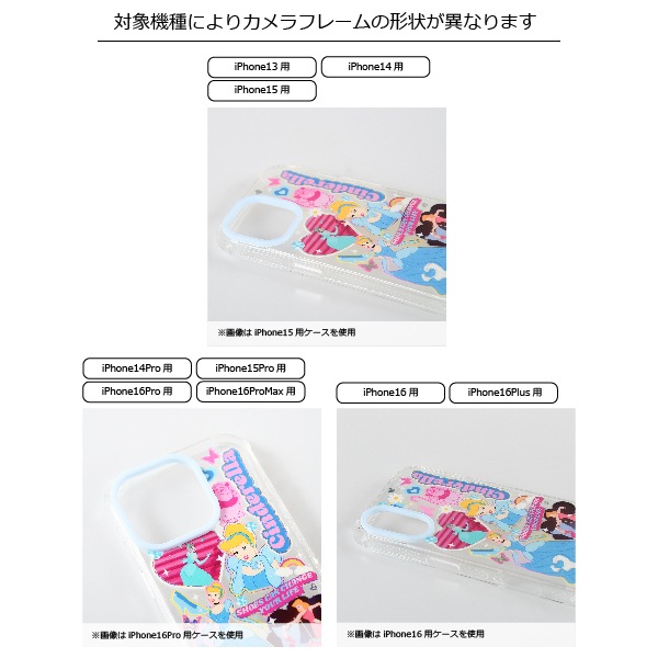 iPhone13/14/15/16シリーズ用 ケース Drop3 シンデレラ ディズニー