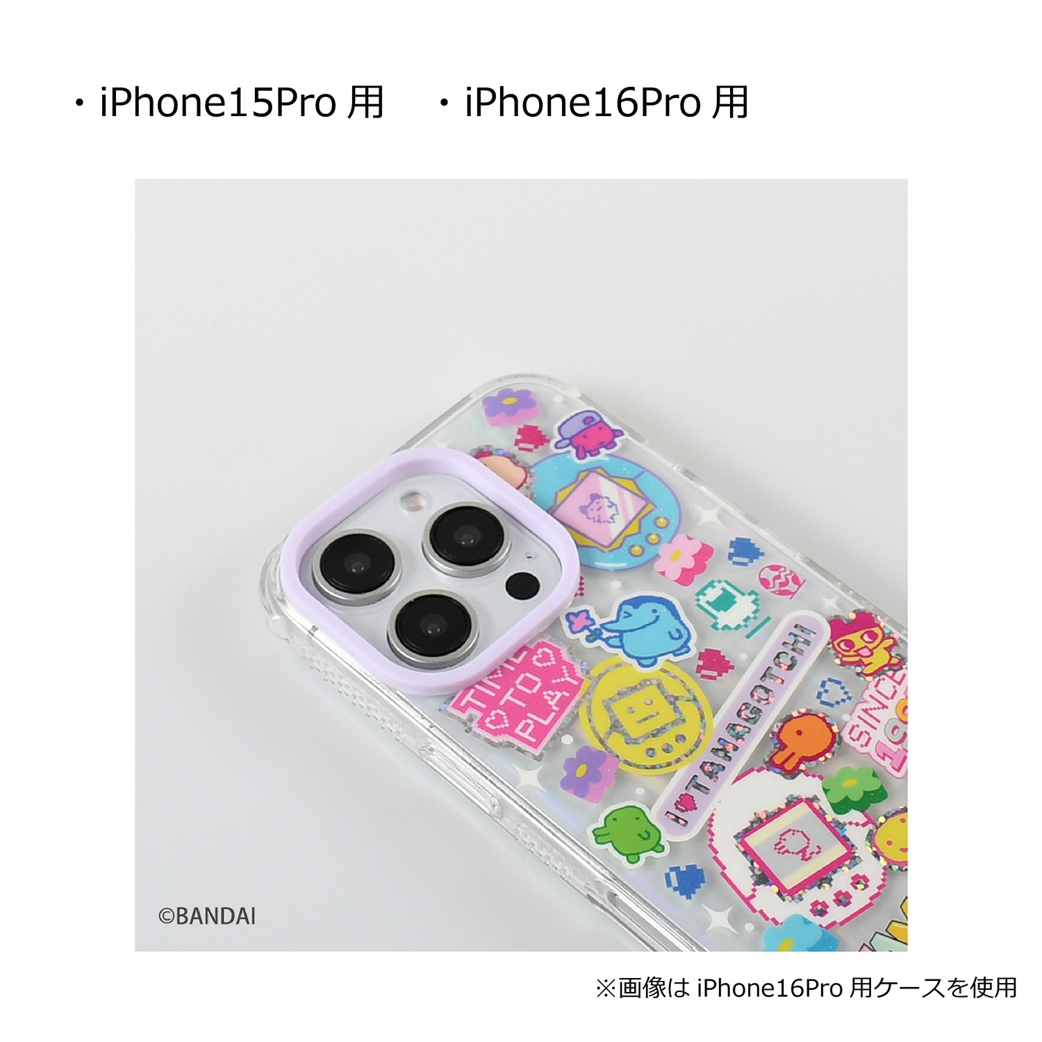 iPhone14/15/16シリーズ用 ケース たまごっち ステッカー | iPhone用