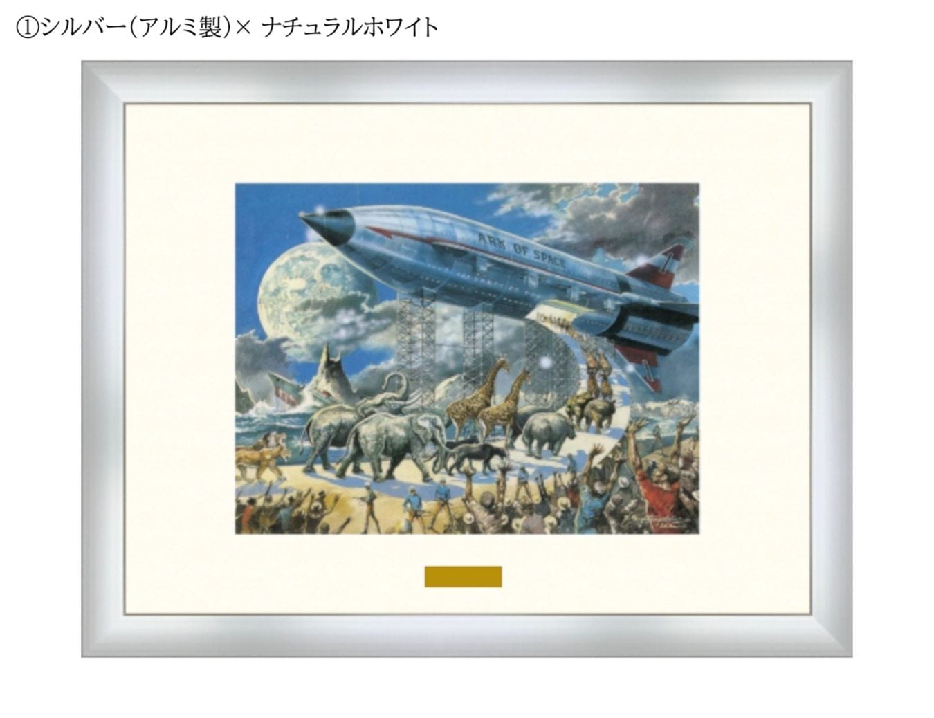 【50部限定(No.31~50)】複製原画「世界大終末 地球大脱出」プリマグラフィ