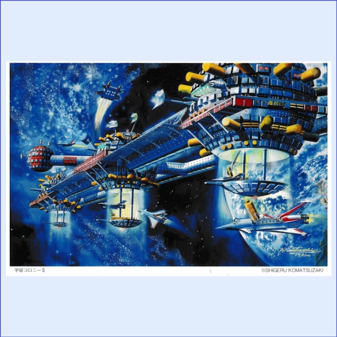 ポストカード -宇宙コロニーⅡ-