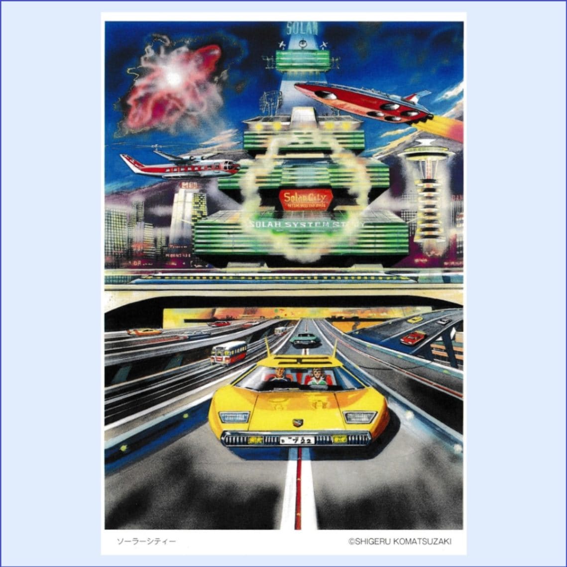 リバース1999 Schneider ポストカード付きセット ケース付きポストカードセット（TVアニメオープニング