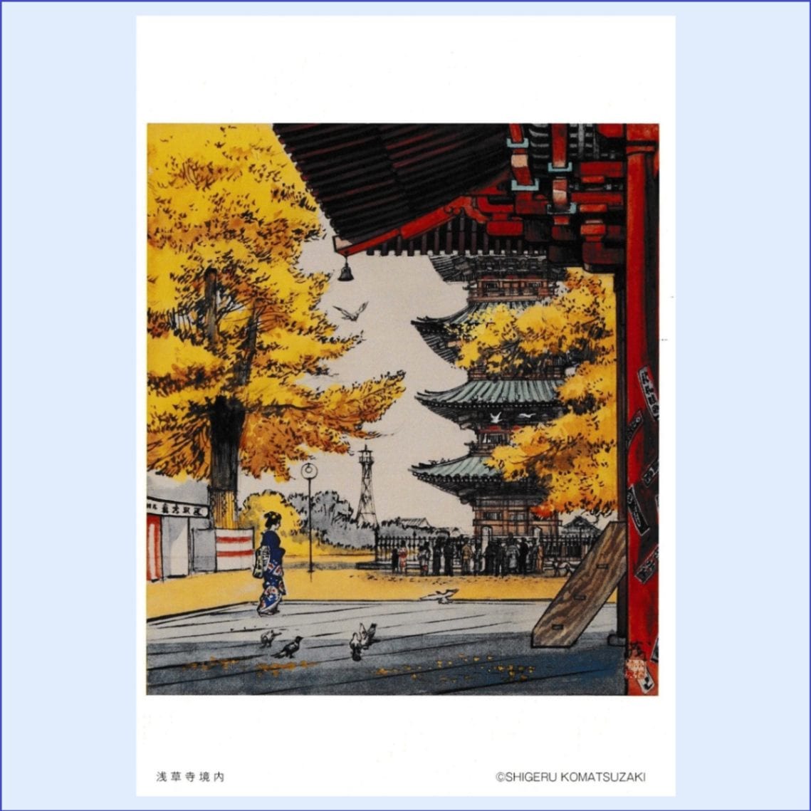 ポストカード -浅草寺境内-