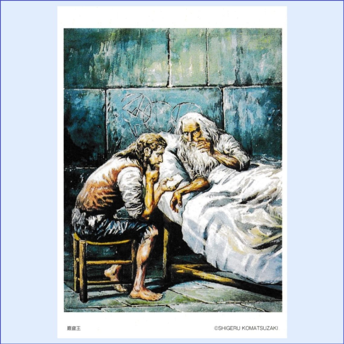 ポストカード -巌窟王-