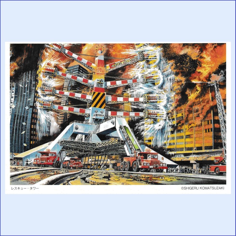 ポストカード -レスキュー・タワー-