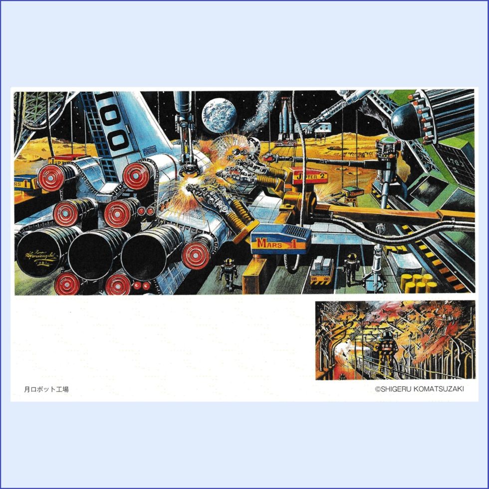 ポストカード -月ロボット工場-
