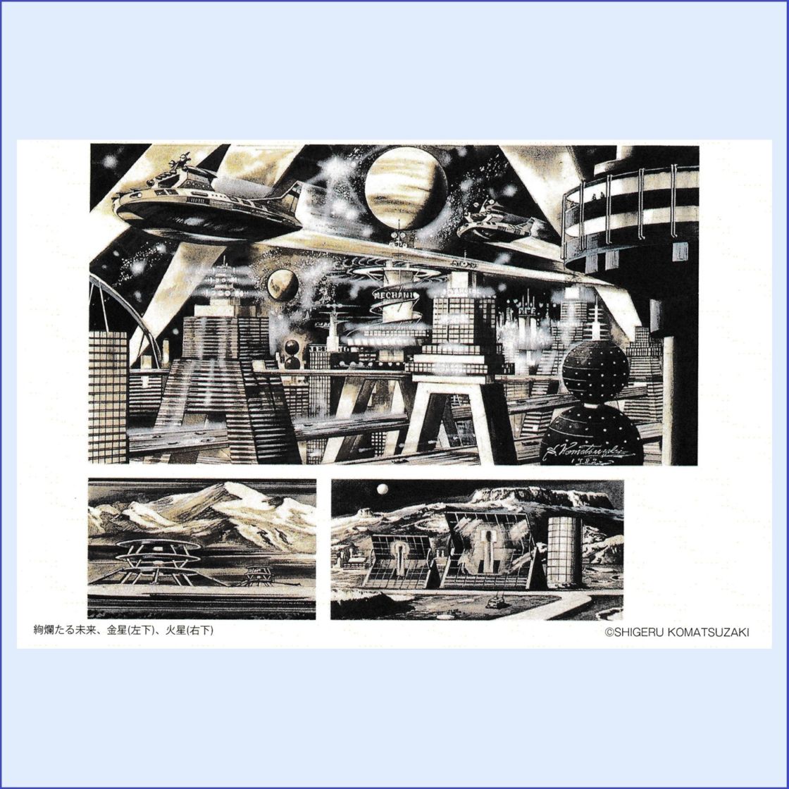 小松崎茂　5冊 Amazon.co.jp: 空想科学冒険絵巻 小松崎茂絵物語BOX(5冊組