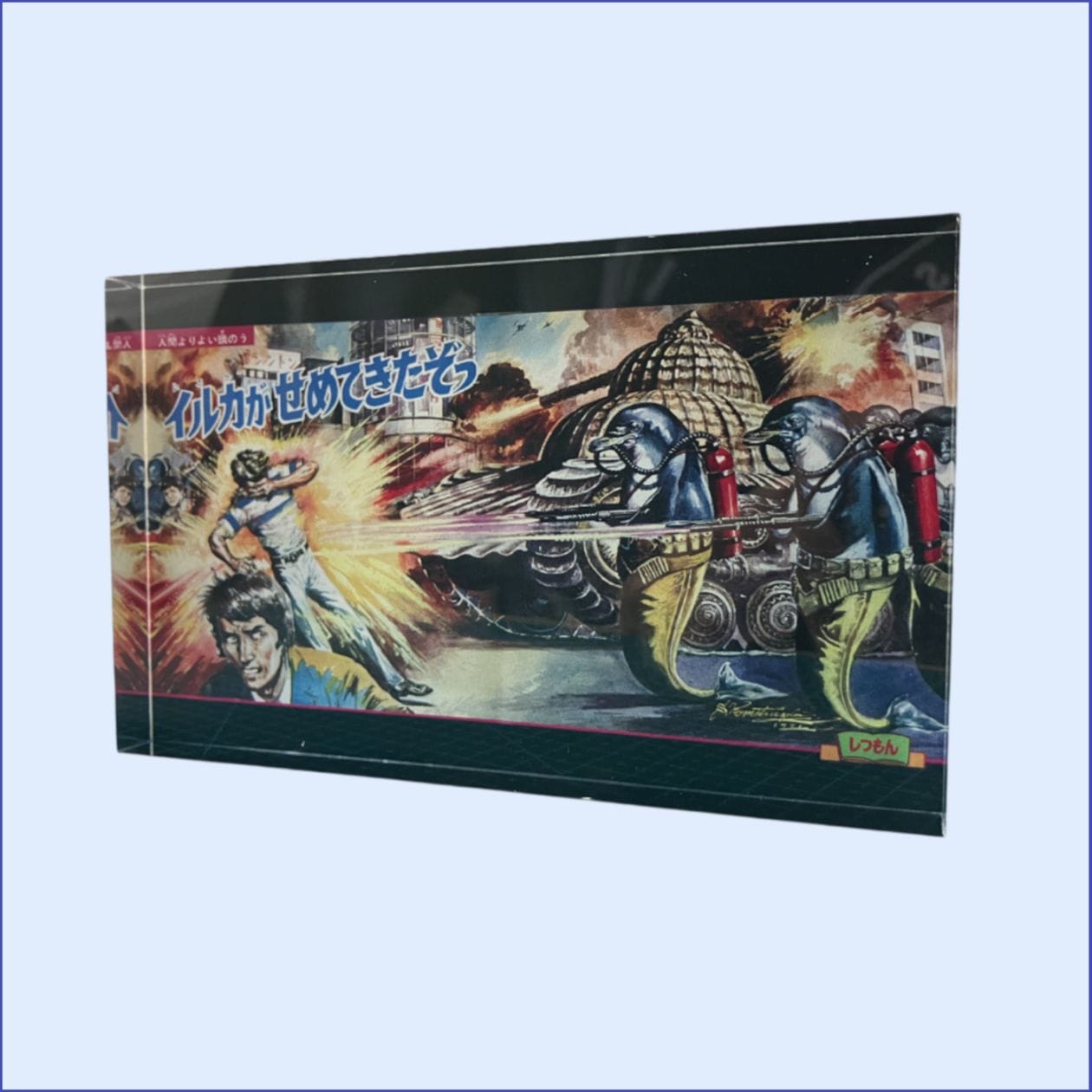 小松崎茂ONLINE美術館.shop |