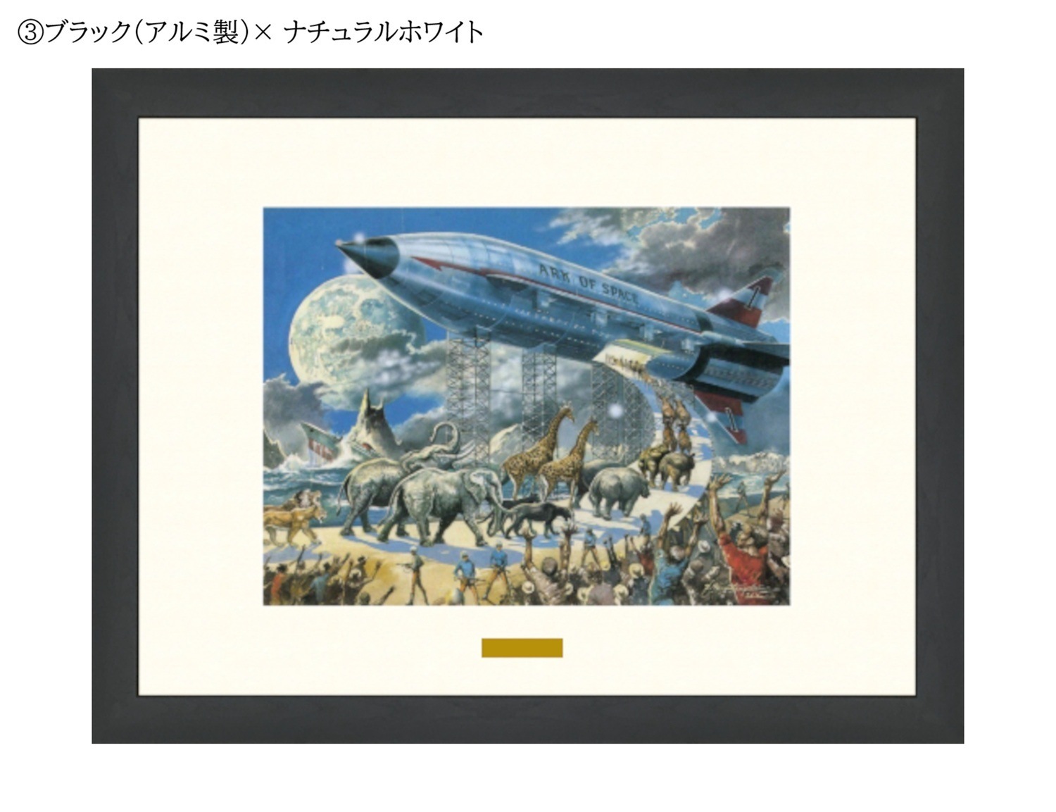 【50部限定（No.01～10）】複製原画「世界大終末　地球大脱出」プリマグラフィ