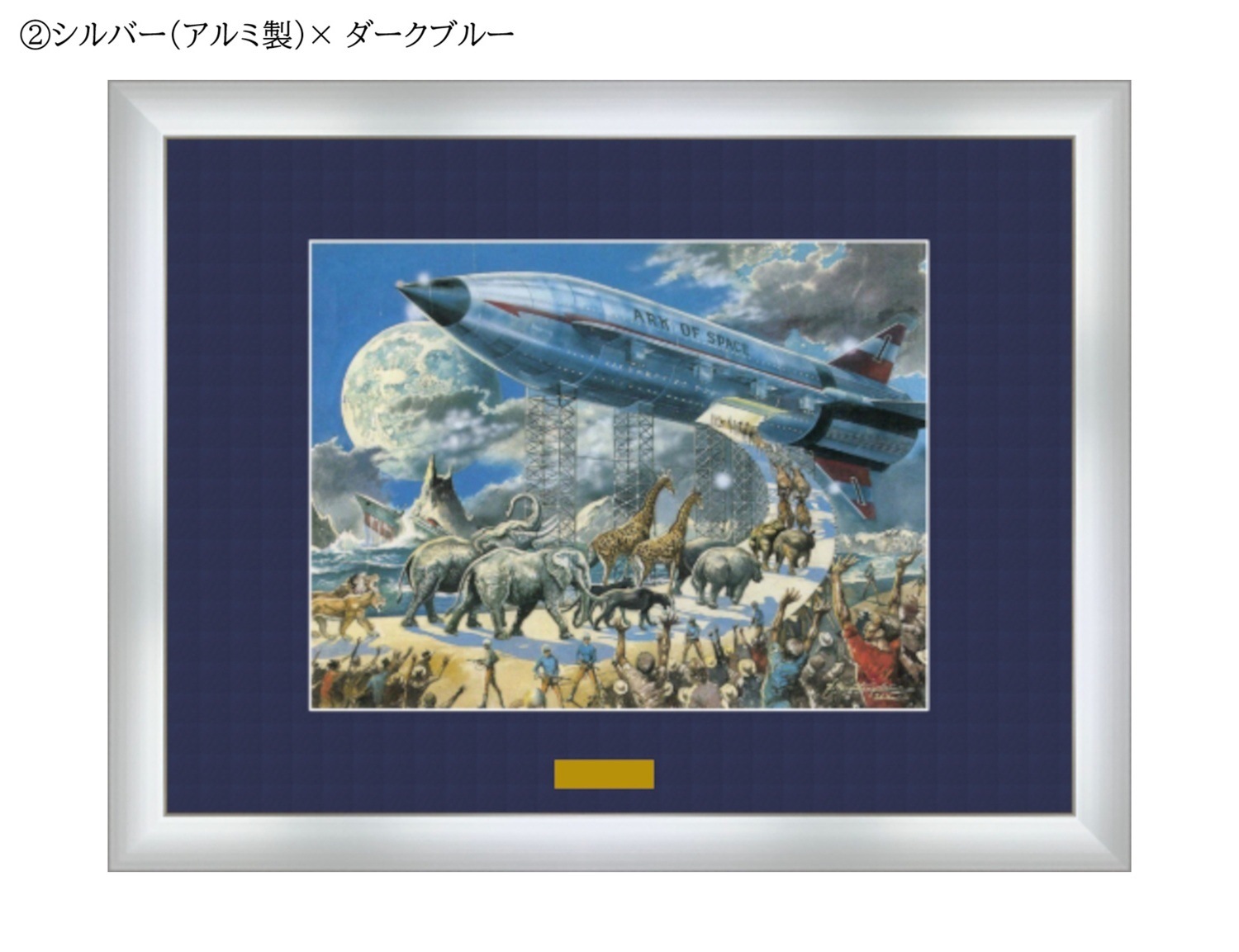【50部限定（No.11～30）】複製原画「世界大終末　地球大脱出」プリマグラフィ