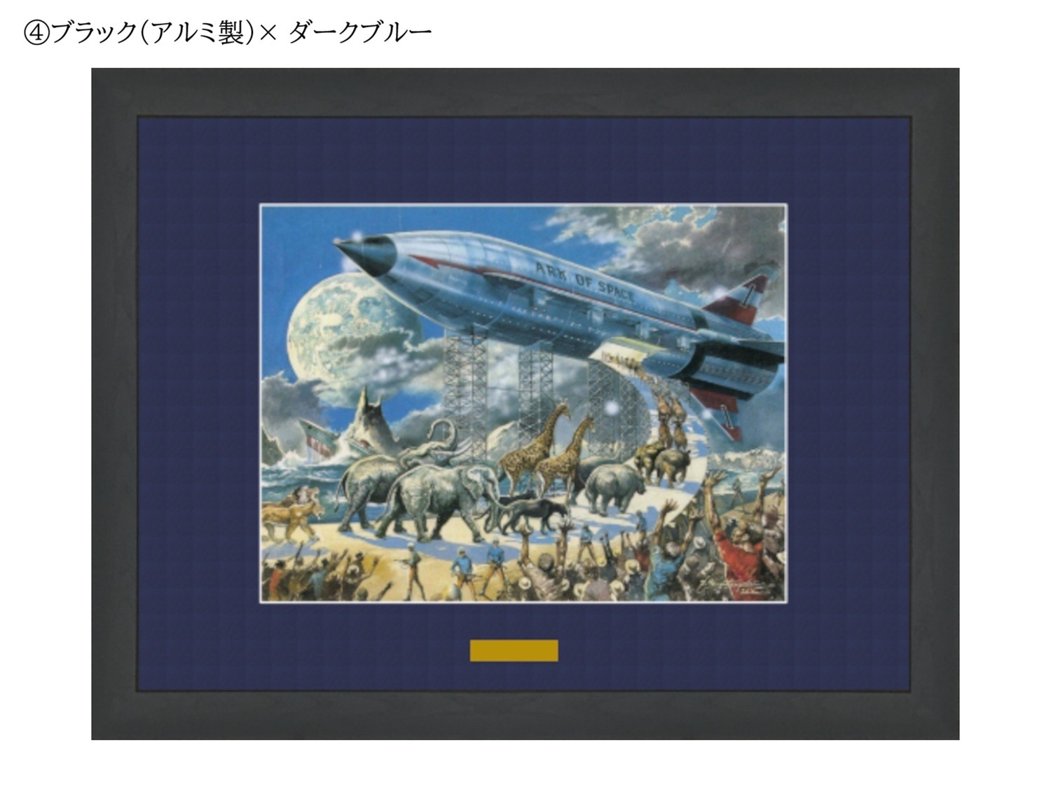 【50部限定（No.11～30）】複製原画「世界大終末　地球大脱出」プリマグラフィ