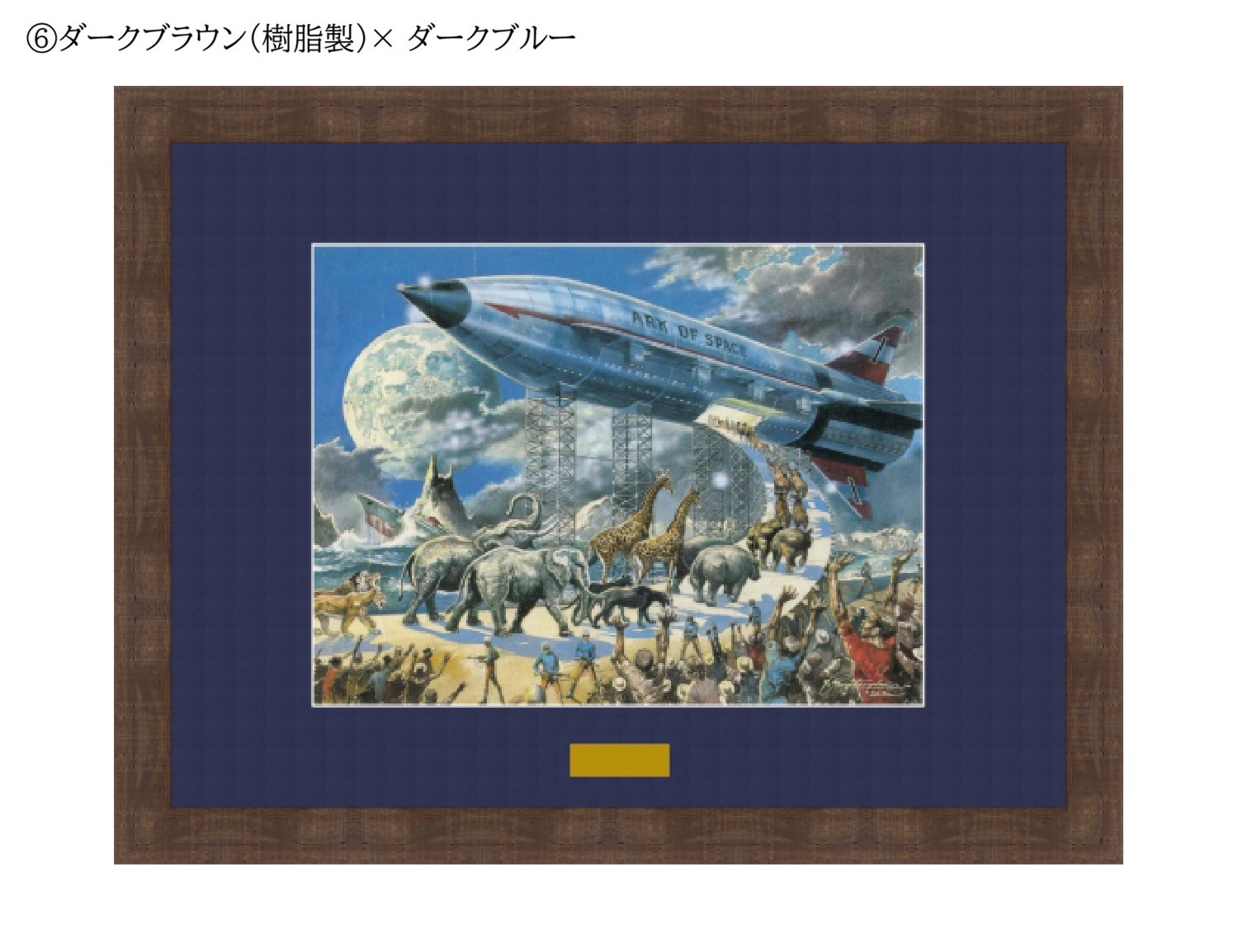 【50部限定（No.11～30）】複製原画「世界大終末　地球大脱出」プリマグラフィ