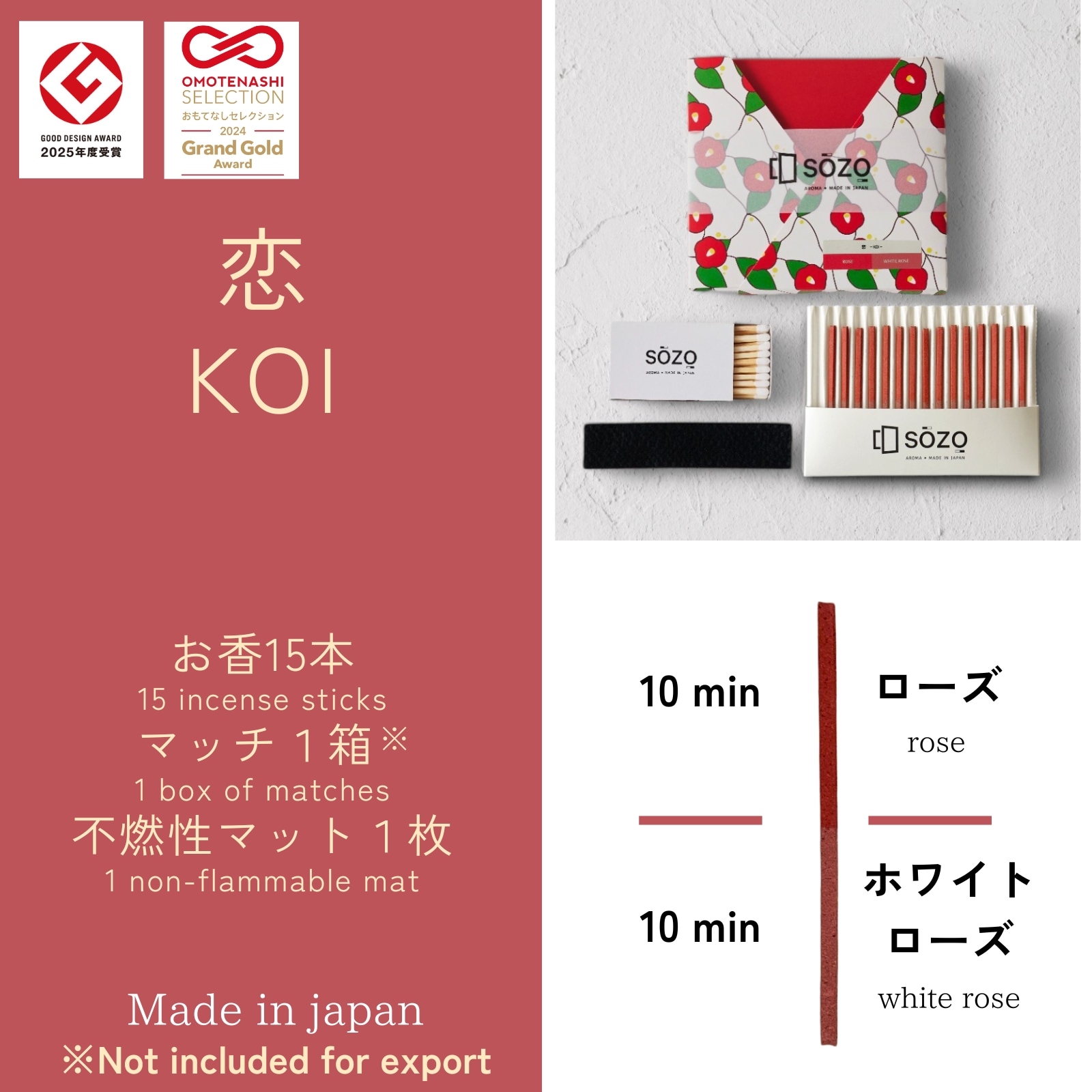 恋 ～ KOI ～