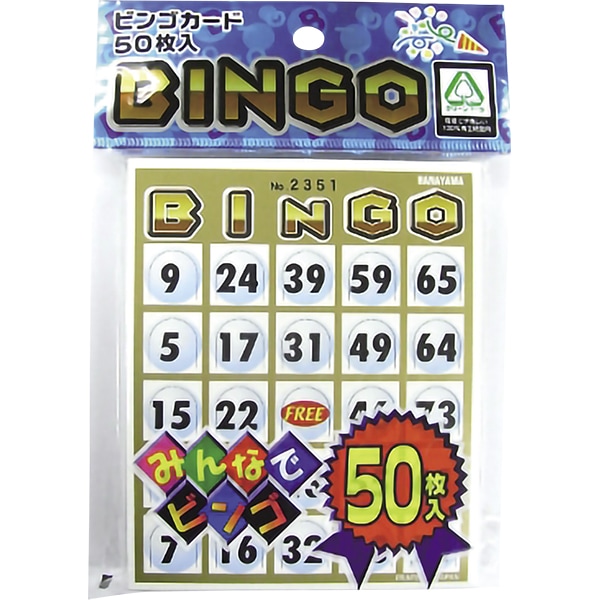 46684 ビンゴカード(50枚入) 26SS-P008 ビンゴゲームには必須のカード 50枚も入っているから大人数でも安心のビンゴカード