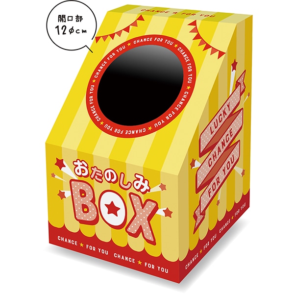 46395 NEWおたのしみBOX 26SS-P009 開口部が斜めになっている抽選箱 可愛い柄の抽選箱