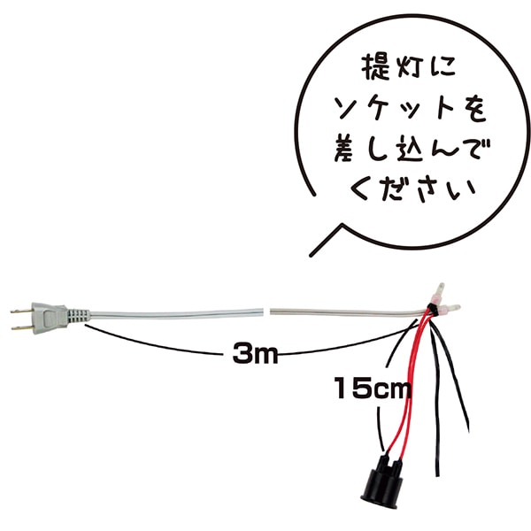 01426 提灯ソケット.４個用 26SS-P012 提灯を灯す為のソケット 提灯を光らせるライト