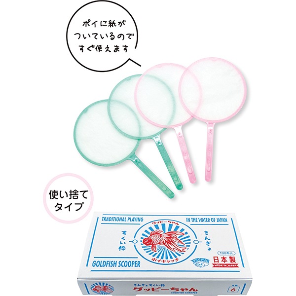83809 すくい枠グッピーちゃん 5号(100入) 26SS-P017 すくい枠の定番「ポイ」 破れにくい厚みの５号