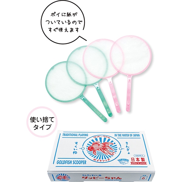 83811 すくい枠グッピーちゃん 7号(100入) 26SS-P017 すくい枠の定番「ポイ」 破れやすい厚み７号