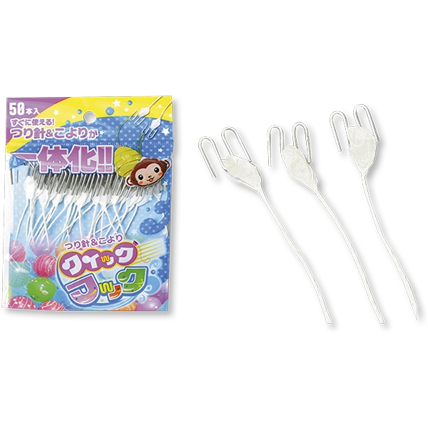 46795 つり針＆こよりのクイックフック(50入) 26SS-P017 つり針とこよりが一体化 セットする手間が省ける