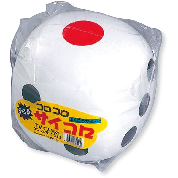 46013 コロコロサイコロ(1入) 26SS-P014 子供さんでも持ちやすい丁度良い大きさ 軽くてよく転がる
