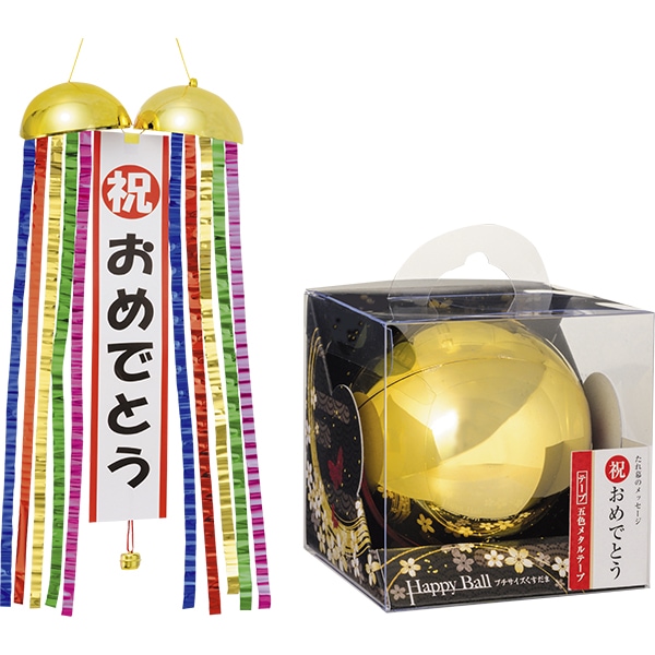 91488 ハッピーボールくす玉無地たれ幕付(1入) 26SS-P014 くすだまで楽しいパーティーを演出 紐を引くだけでパッと盛り上がる