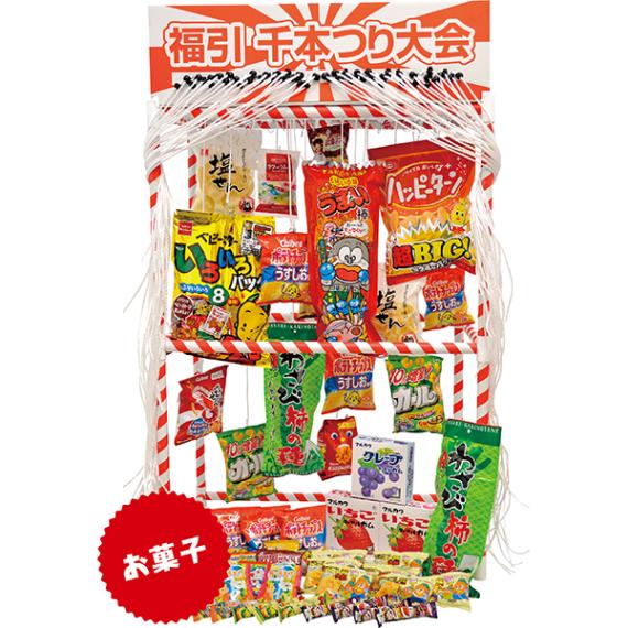 20664 千本つり大会 お菓子のみ50ヶセット 26SS-P032 千本つり用の景品です お菓子が50個！のアソート