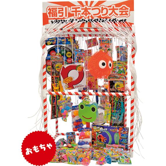 20670 千本つり大会 おもちゃのみ50ヶセット 26SS-P032 千本つり用の景品です 楽しいおもちゃを50個集めました