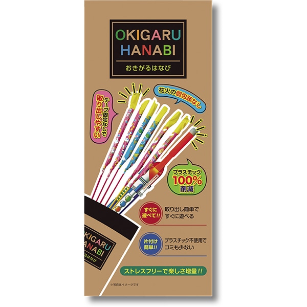 11086 おきがるはなび(20入) 26SS-P059 ノベルティに最適な低単価な花火 ちょこっと楽しむのに最適な花火です