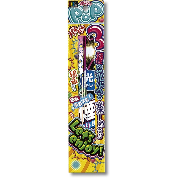 11094 はなびでポップ(20入) 26SS-P060 ノベルティに最適な低単価な花火 ちょこっと楽しむのに最適な花火です