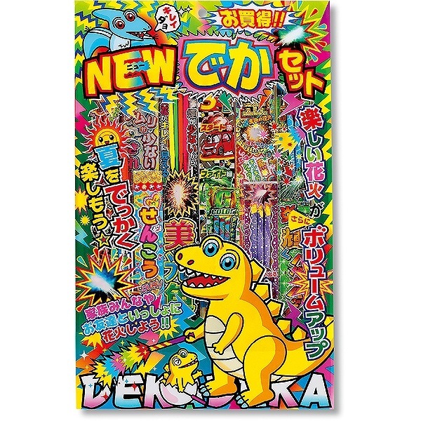 縁日ノ屋台.宝石すくいセット キラキラの宝石すくいセット 可愛い