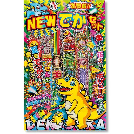 10965 NEWでかセットL(10入) 26SS-P063 花火の宴を楽しもう！ 包装資材を減らしたECOな花火です