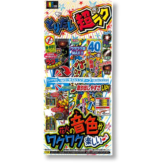 11025 とりだし超ラク No.3(10入) 26SS-P064 花火の宴を楽しもう！ セロテープを使っていないので取り出すのが楽ちんな花火